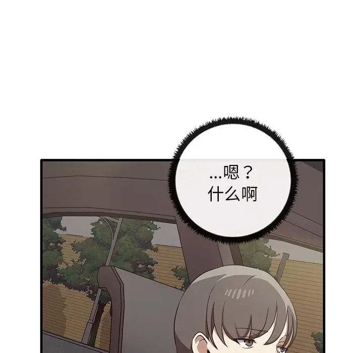 《其實我很喜歡你》漫画 第21話
