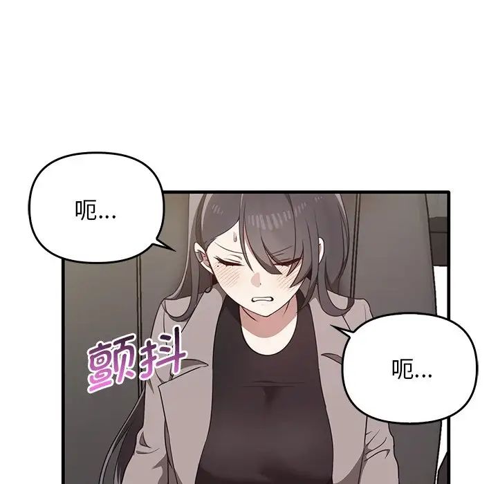 《其實我很喜歡你》漫画 第21話