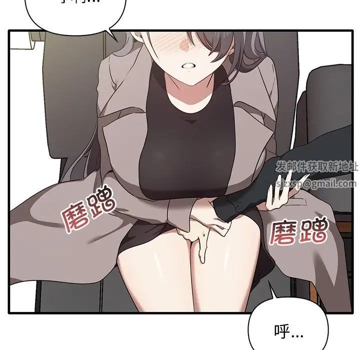 《其實我很喜歡你》漫画 第21話