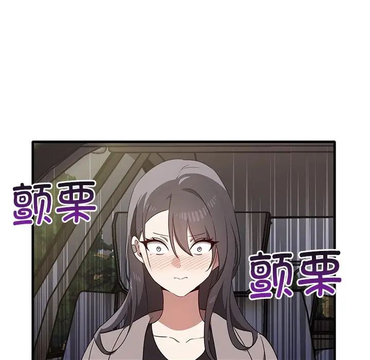 《其實我很喜歡你》漫画 第21話