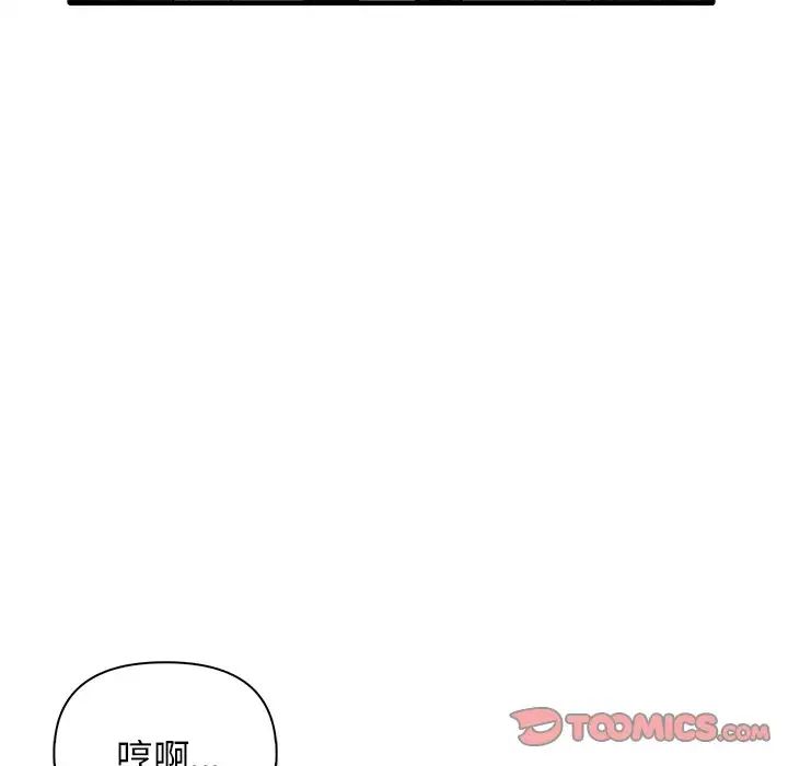 《其實我很喜歡你》漫画 第21話