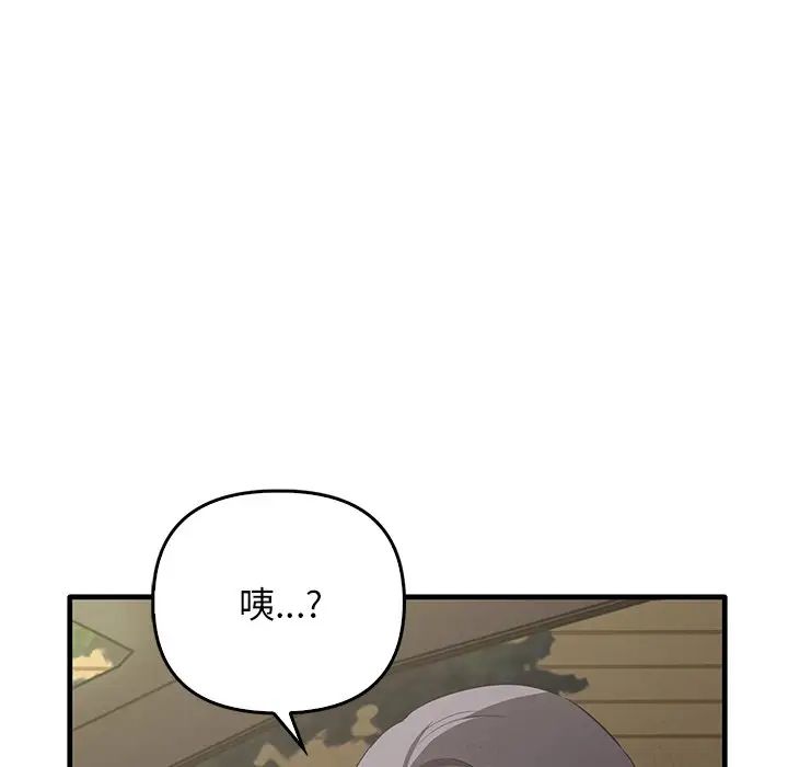 《其實我很喜歡你》漫画 第21話