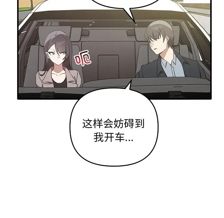 《其實我很喜歡你》漫画 第21話
