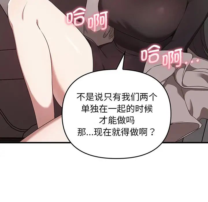 《其實我很喜歡你》漫画 第21話