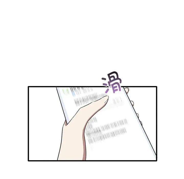 《其實我很喜歡你》漫画 第21話