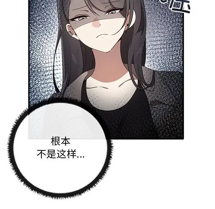 《其實我很喜歡你》漫画 第21話