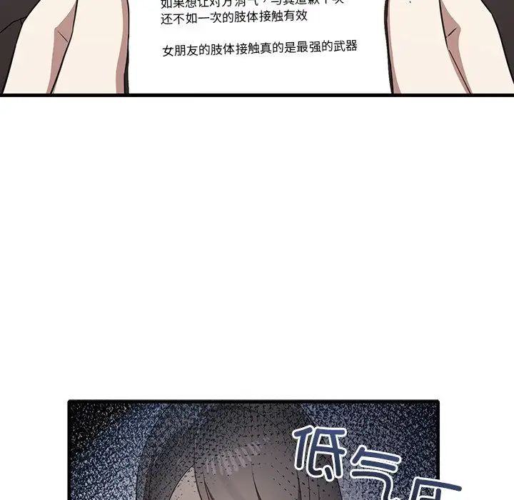 《其實我很喜歡你》漫画 第21話