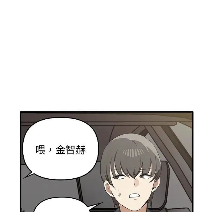 《其實我很喜歡你》漫画 第21話