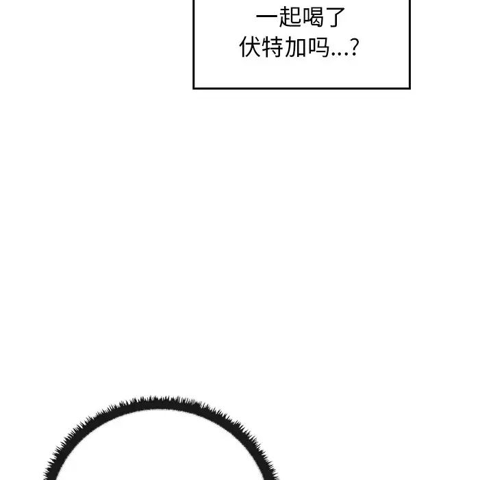 《其實我很喜歡你》漫画 第21話