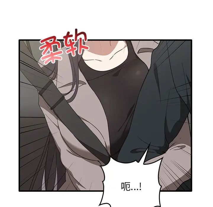 《其實我很喜歡你》漫画 第21話