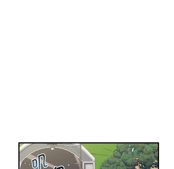 《其實我很喜歡你》漫画 第21話