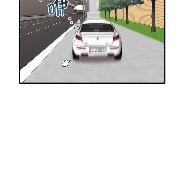 《其實我很喜歡你》漫画 第21話