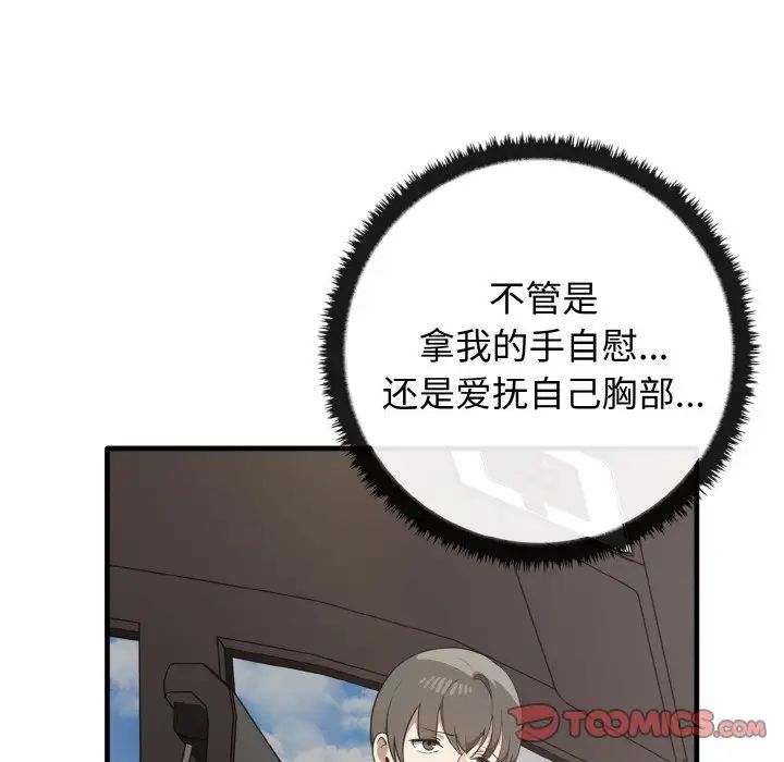 《其實我很喜歡你》漫画 第22話