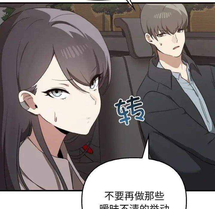 《其實我很喜歡你》漫画 第22話