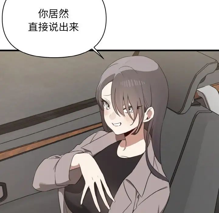 《其實我很喜歡你》漫画 第22話