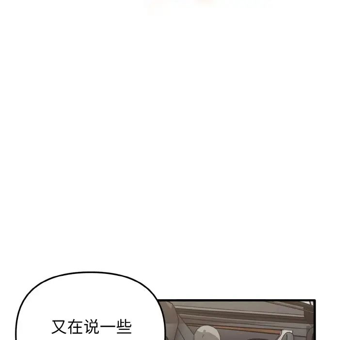 《其實我很喜歡你》漫画 第22話