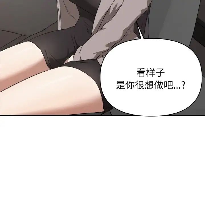 《其實我很喜歡你》漫画 第22話