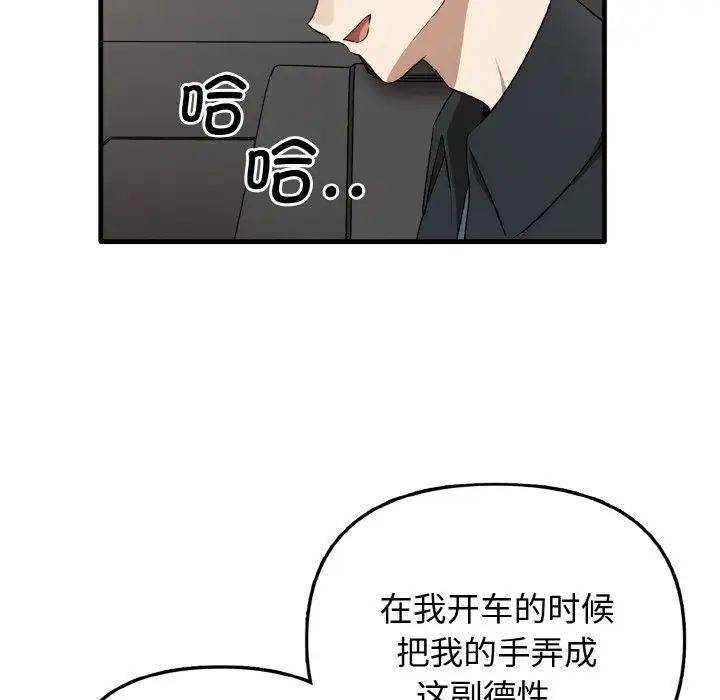 《其實我很喜歡你》漫画 第22話