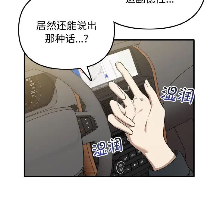 《其實我很喜歡你》漫画 第22話