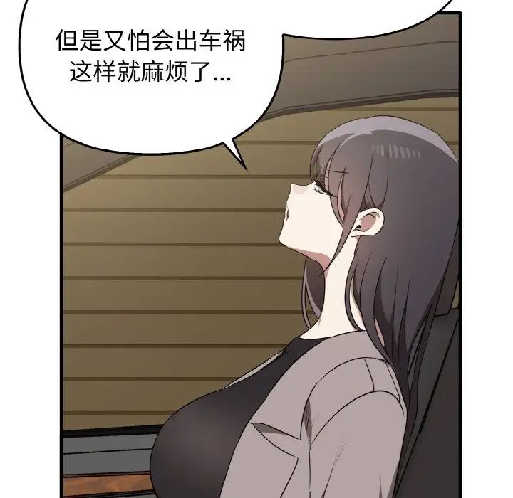 《其實我很喜歡你》漫画 第22話