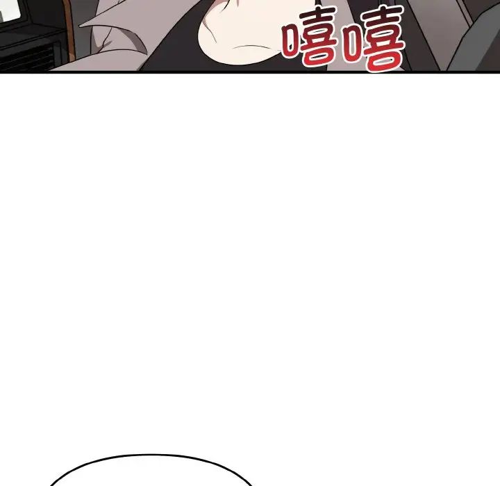 《其實我很喜歡你》漫画 第22話