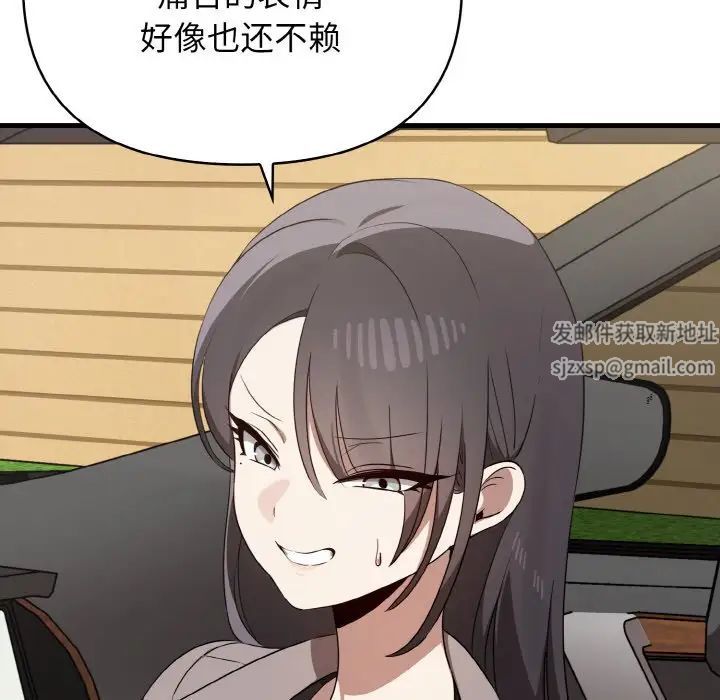 《其實我很喜歡你》漫画 第22話