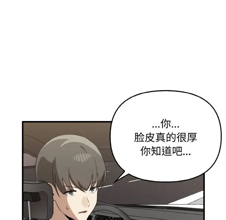 《其實我很喜歡你》漫画 第22話