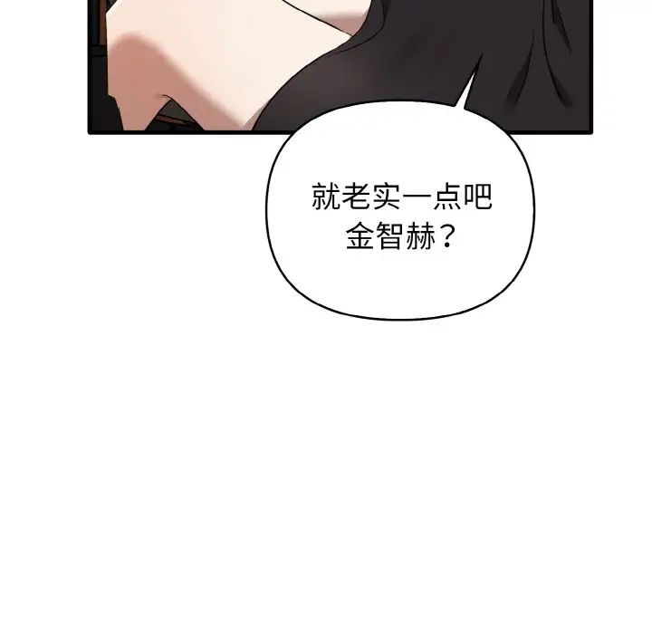 《其實我很喜歡你》漫画 第22話