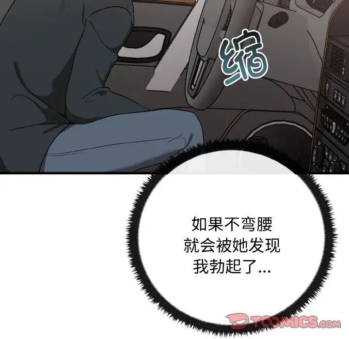 《其實我很喜歡你》漫画 第22話