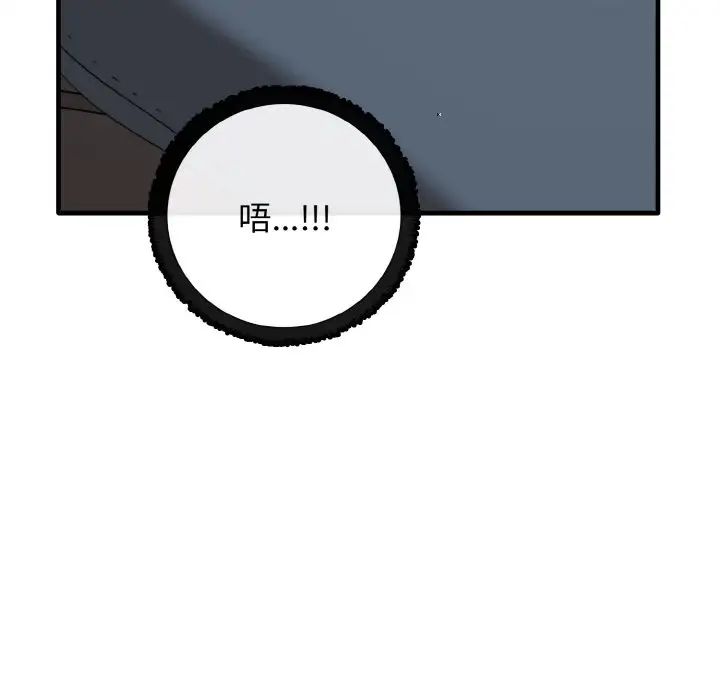 《其實我很喜歡你》漫画 第22話