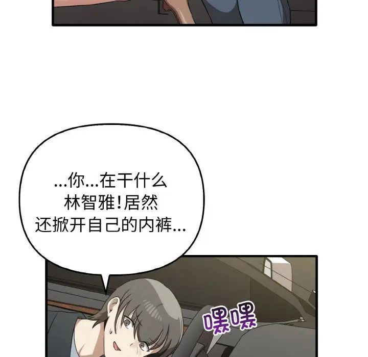 《其實我很喜歡你》漫画 第22話