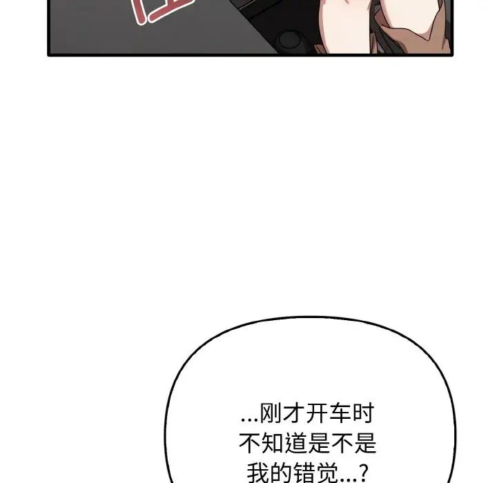 《其實我很喜歡你》漫画 第22話
