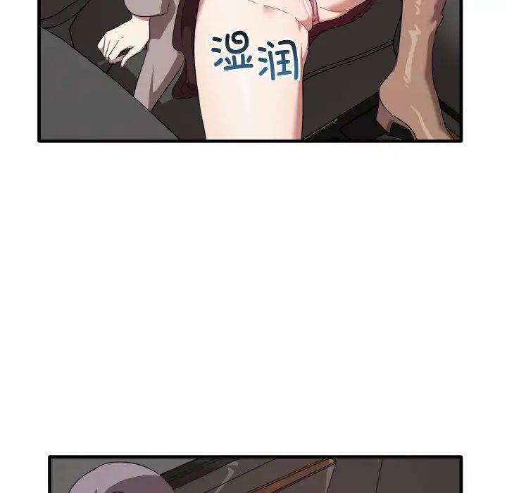 《其實我很喜歡你》漫画 第22話