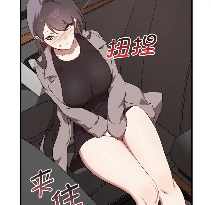 《其實我很喜歡你》漫画 第22話
