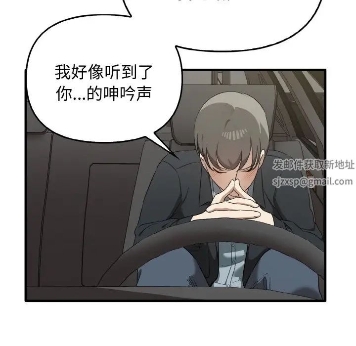 《其實我很喜歡你》漫画 第22話