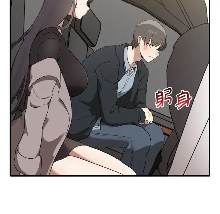 《其實我很喜歡你》漫画 第22話