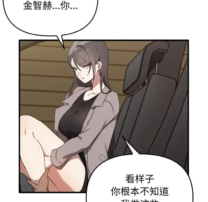 《其實我很喜歡你》漫画 第22話