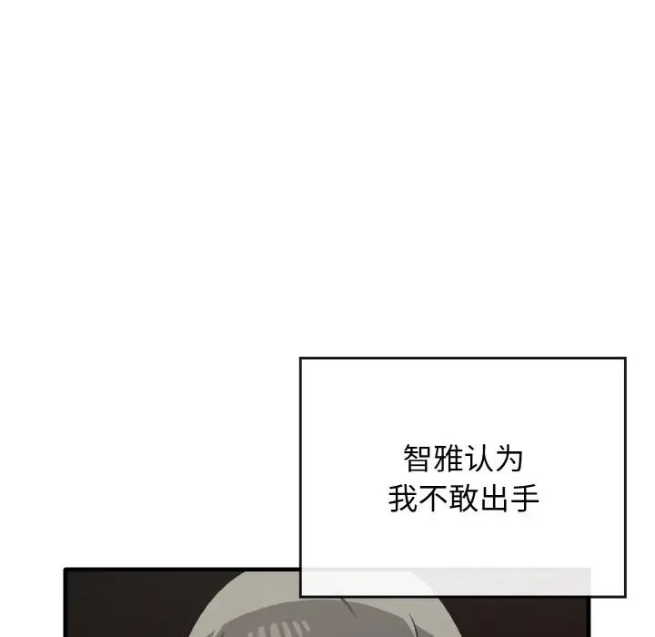 《其實我很喜歡你》漫画 第22話