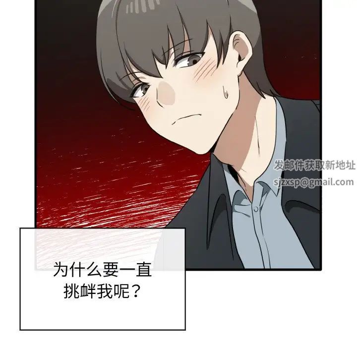 《其實我很喜歡你》漫画 第22話