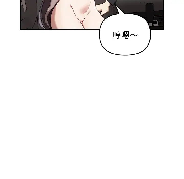 《其實我很喜歡你》漫画 第22話