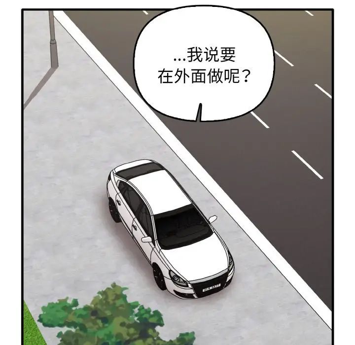 《其實我很喜歡你》漫画 第22話