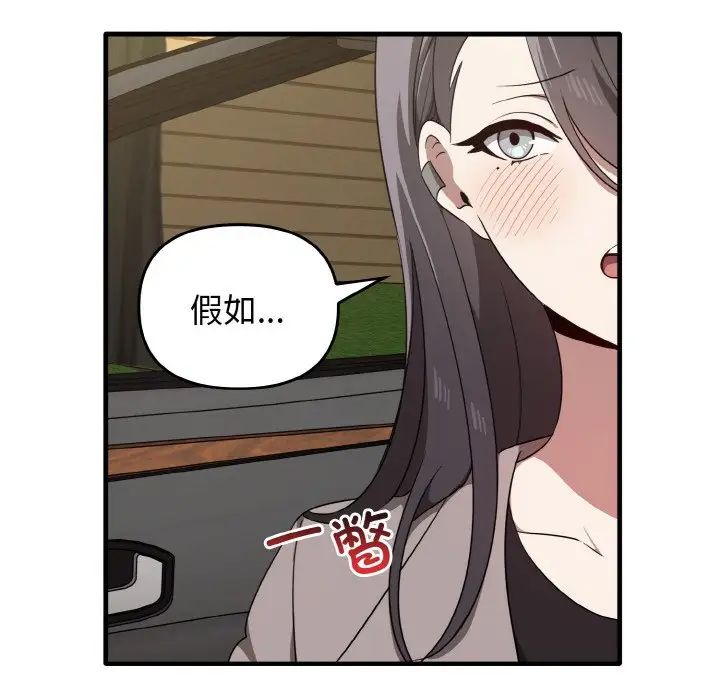 《其實我很喜歡你》漫画 第22話