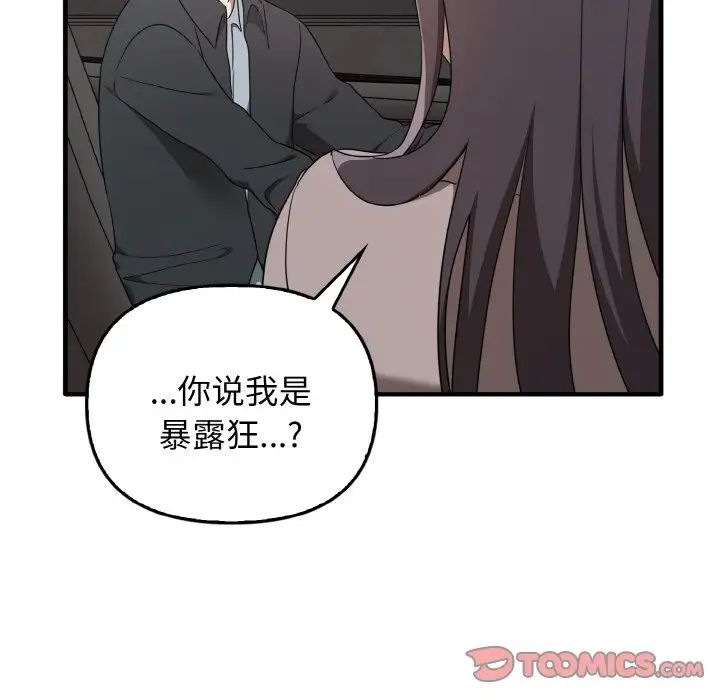 《其實我很喜歡你》漫画 第22話