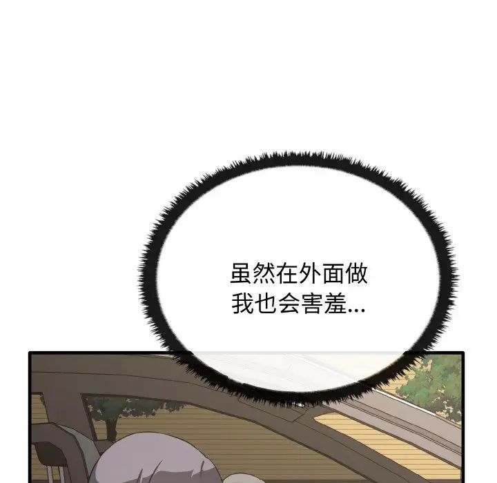 《其實我很喜歡你》漫画 第22話