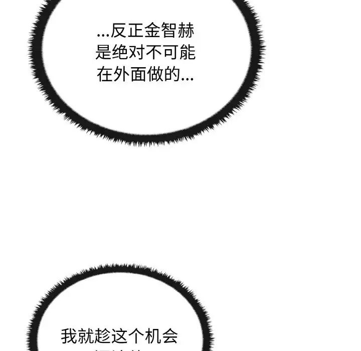 《其實我很喜歡你》漫画 第22話