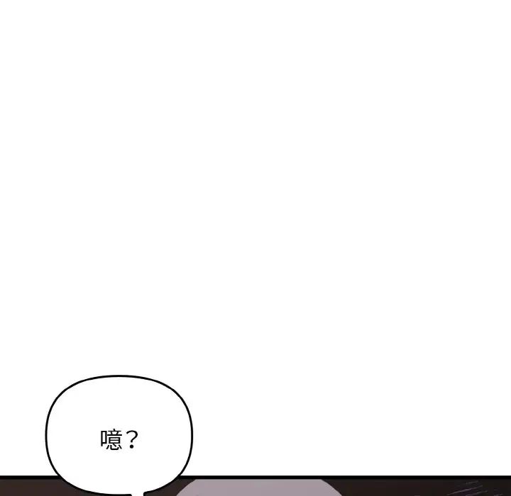 《其實我很喜歡你》漫画 第22話