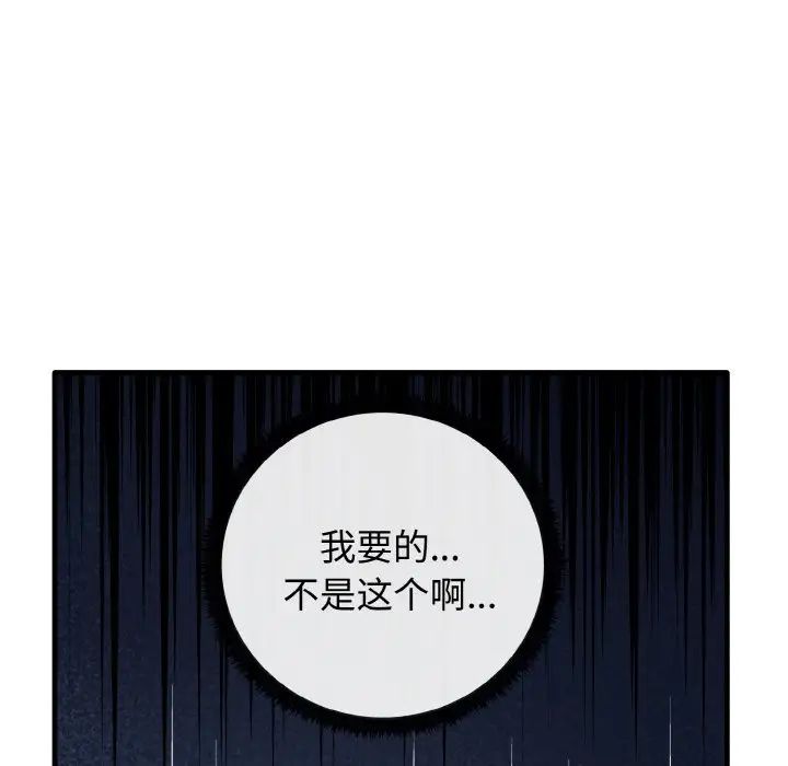 《其實我很喜歡你》漫画 第22話