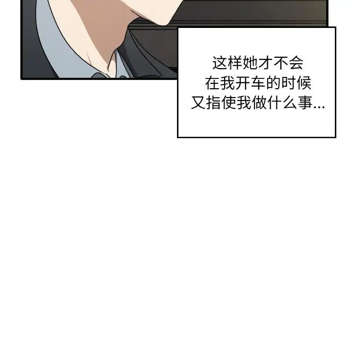 《其實我很喜歡你》漫画 第22話