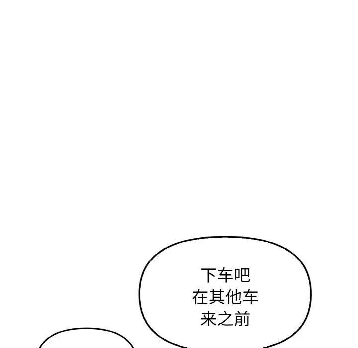 《其實我很喜歡你》漫画 第22話