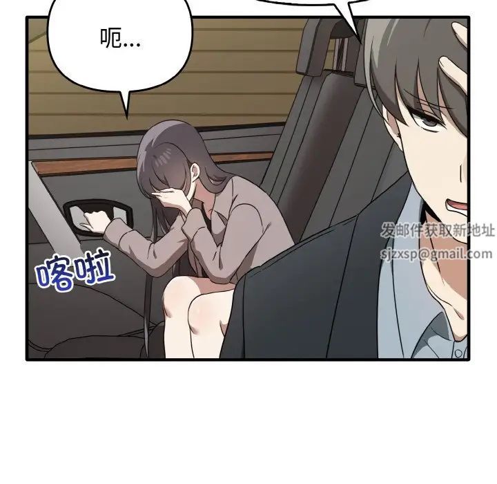 《其實我很喜歡你》漫画 第22話